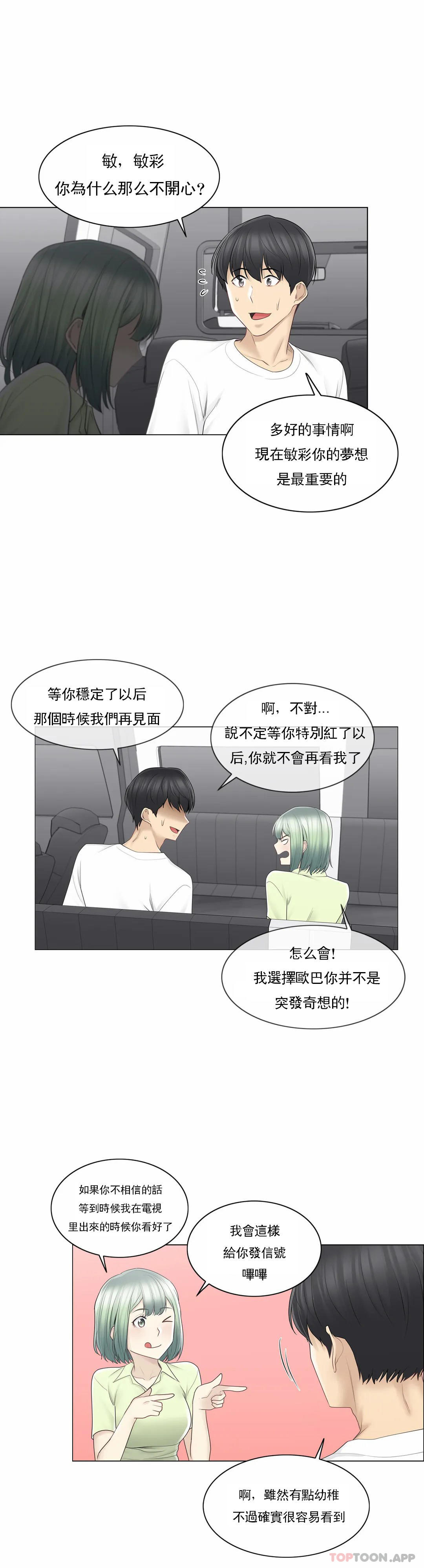 [韩国漫画] 触摸解封 奇幻,巨乳大奶#[30P]-10
