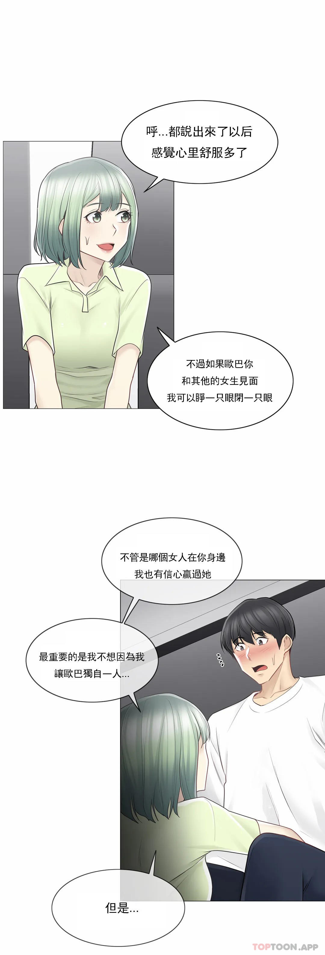 [韩国漫画] 触摸解封 奇幻,巨乳大奶#[30P]-11