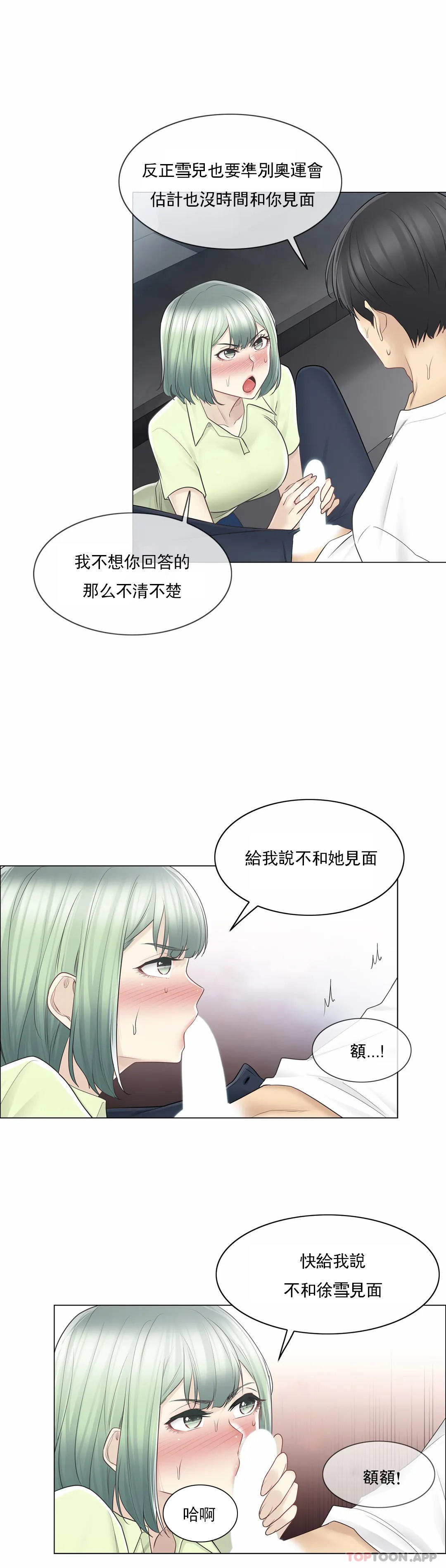 [韩国漫画] 触摸解封 奇幻,巨乳大奶#[30P]-13