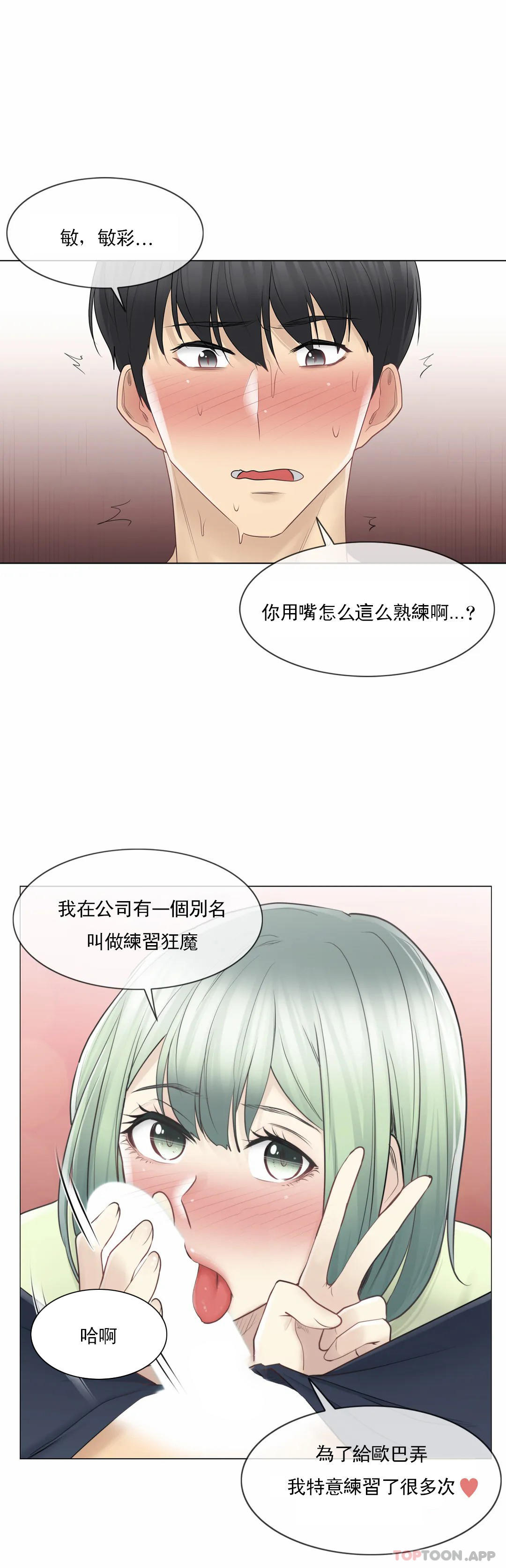 [韩国漫画] 触摸解封 奇幻,巨乳大奶#[30P]-14