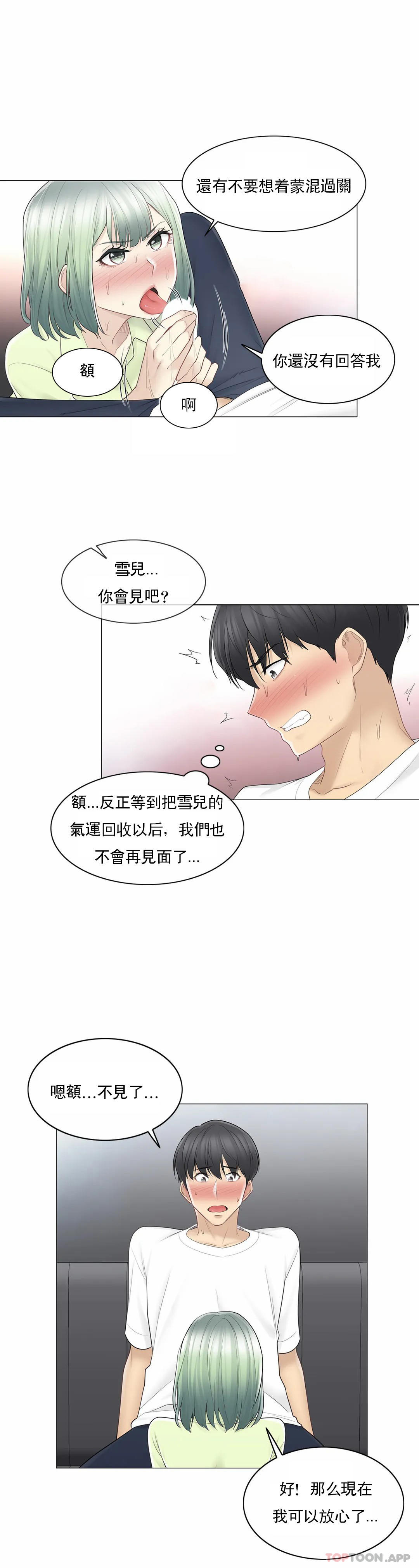 [韩国漫画] 触摸解封 奇幻,巨乳大奶#[30P]-17