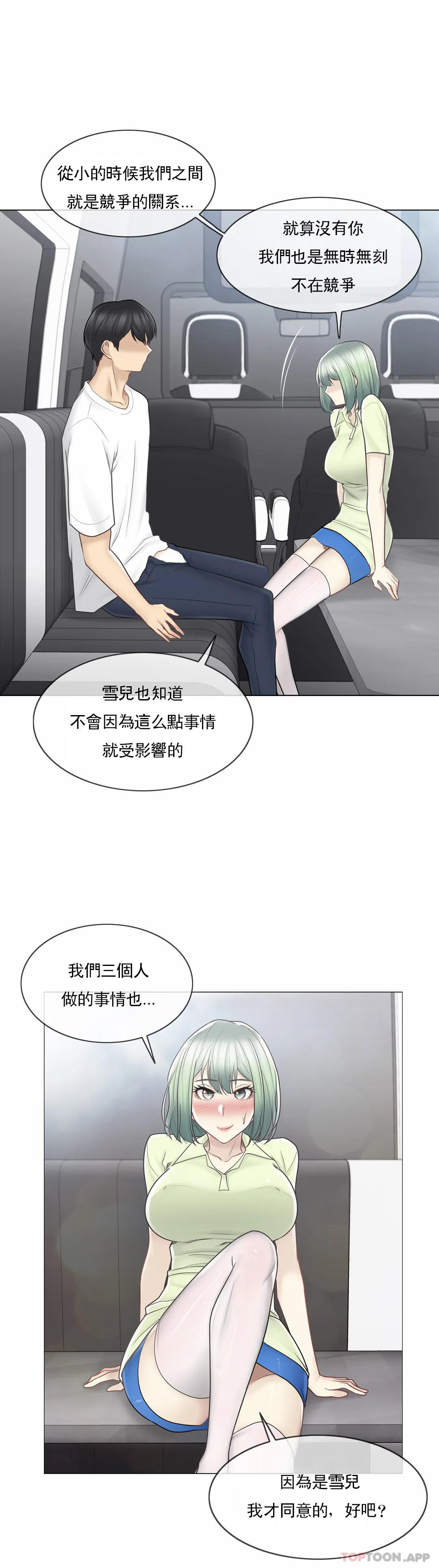 [韩国漫画] 触摸解封 奇幻,巨乳大奶#[30P]-19