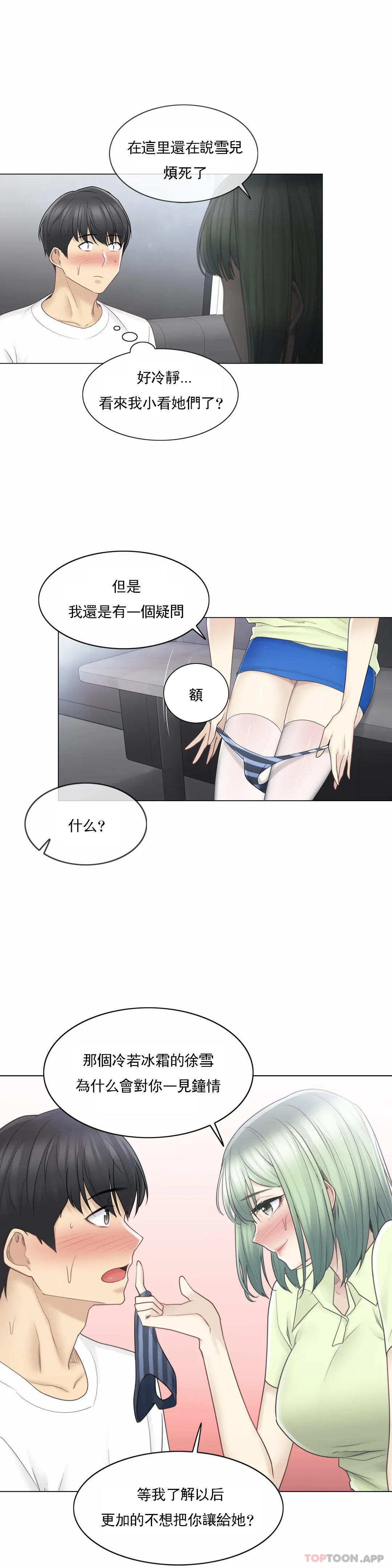 [韩国漫画] 触摸解封 奇幻,巨乳大奶#[30P]-20