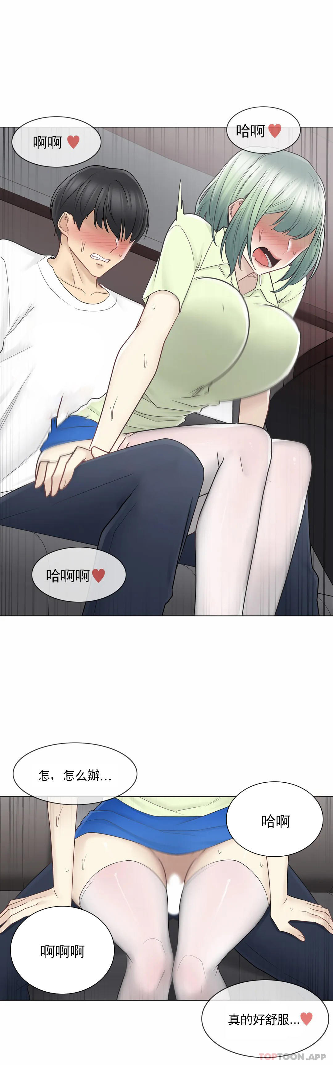 [韩国漫画] 触摸解封 奇幻,巨乳大奶#[30P]-25