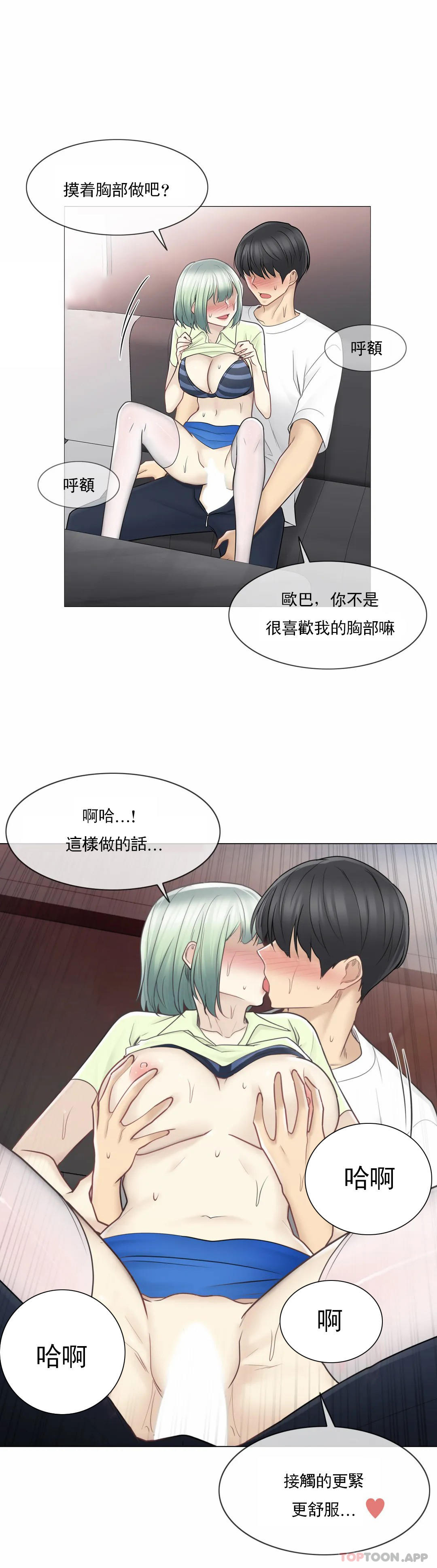 [韩国漫画] 触摸解封 奇幻,巨乳大奶#[30P]-26