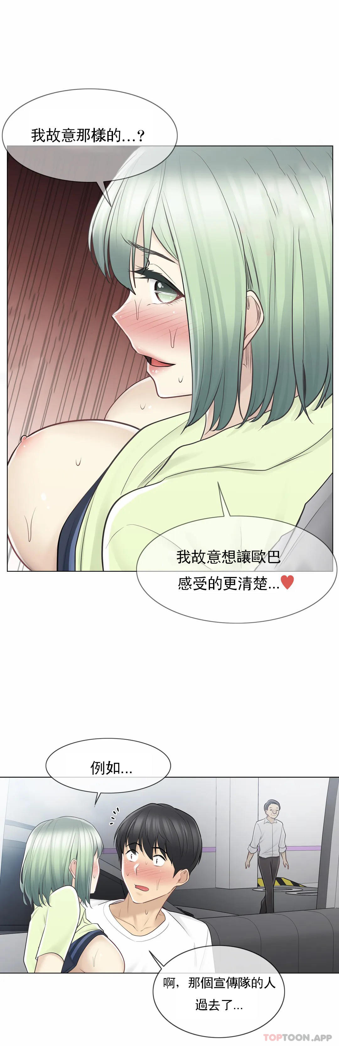 [韩国漫画] 触摸解封 奇幻,巨乳大奶#[30P]-28