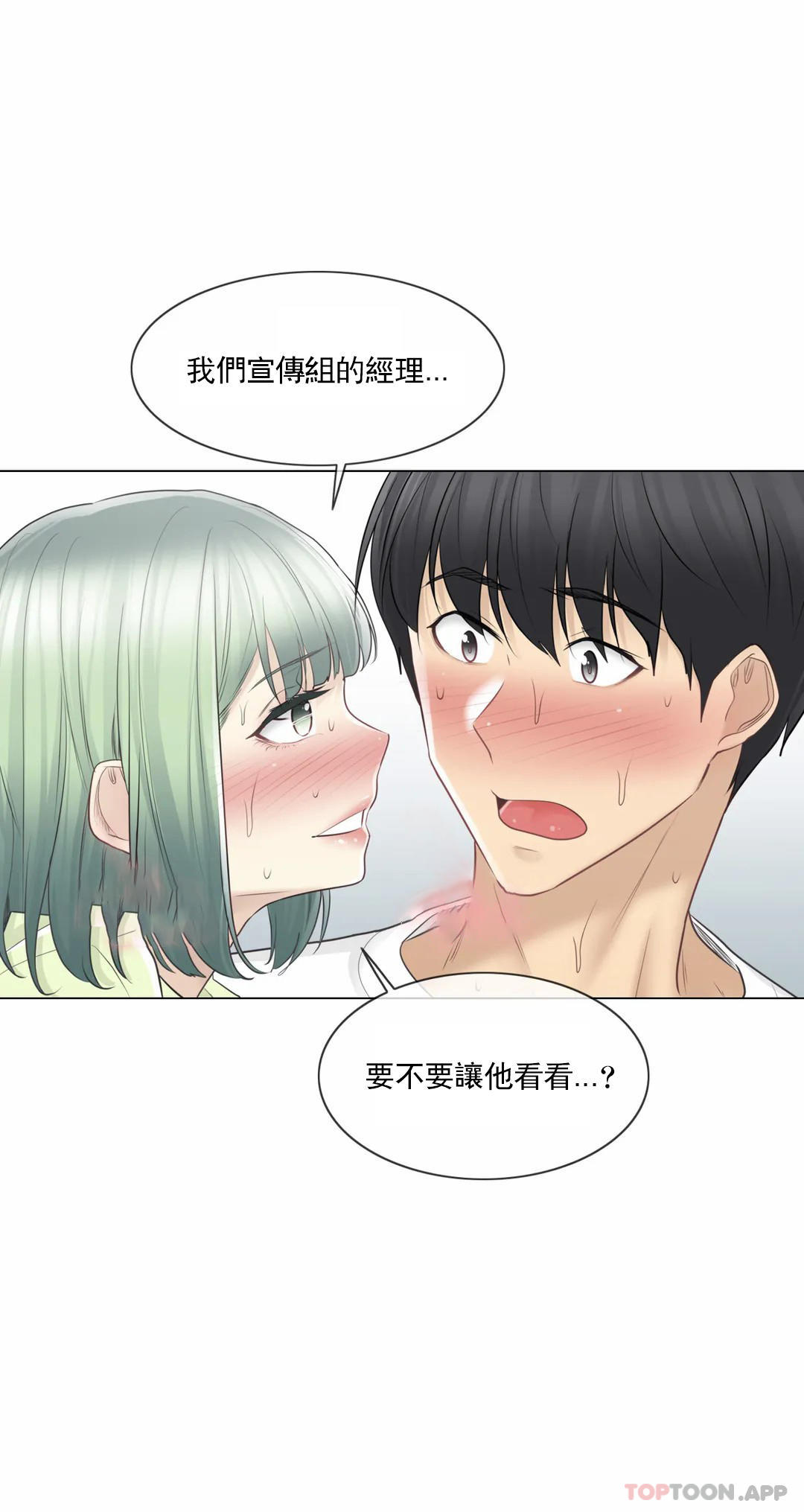 [韩国漫画] 触摸解封 奇幻,巨乳大奶#[30P]-29