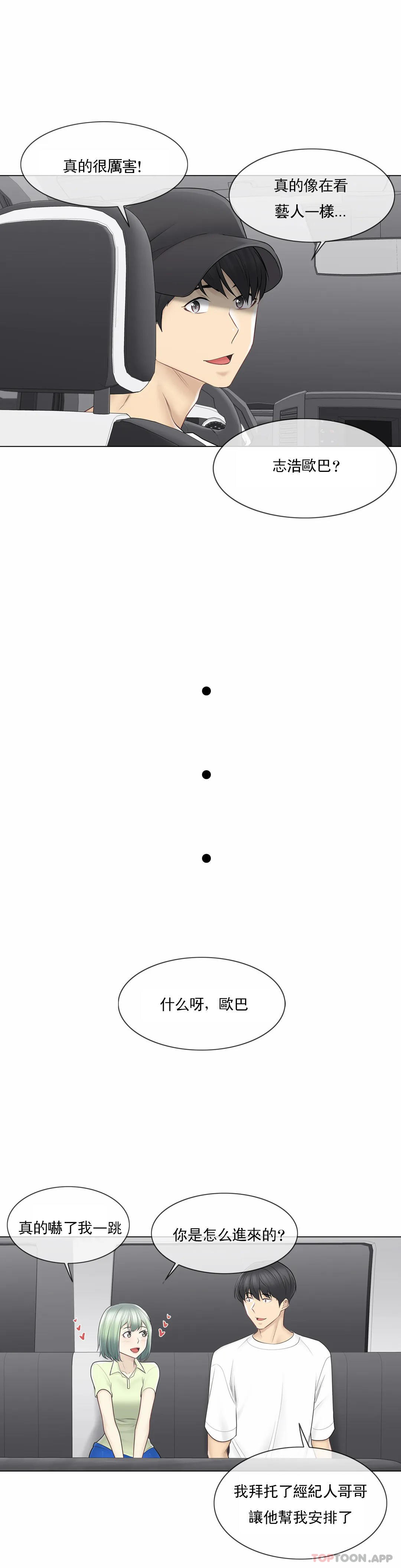 [韩国漫画] 触摸解封 奇幻,巨乳大奶#[30P]-6