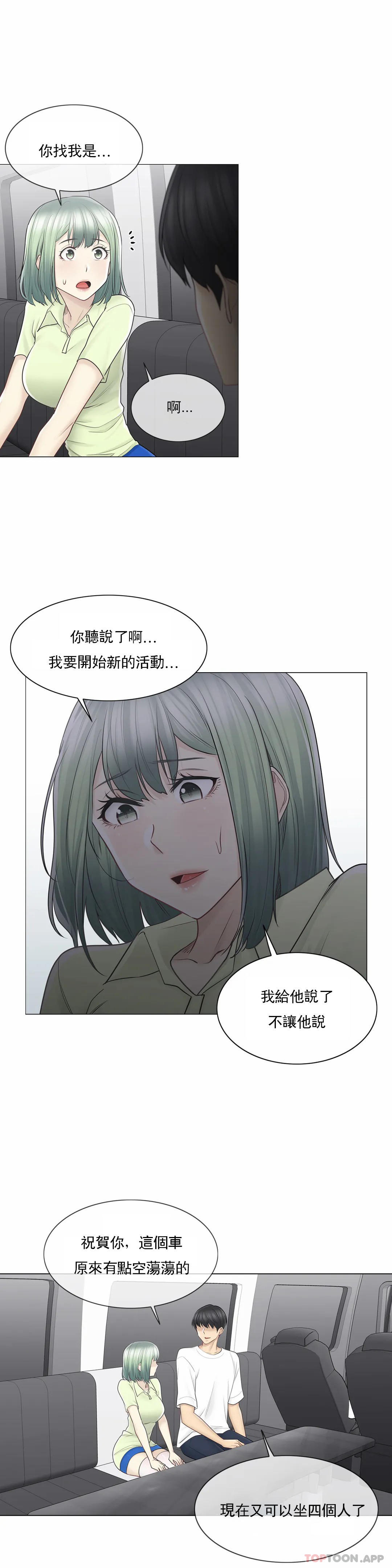 [韩国漫画] 触摸解封 奇幻,巨乳大奶#[30P]-7