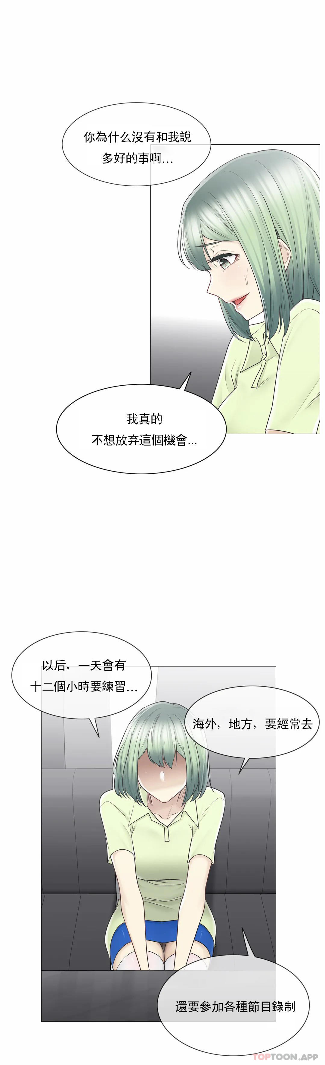 [韩国漫画] 触摸解封 奇幻,巨乳大奶#[30P]-8