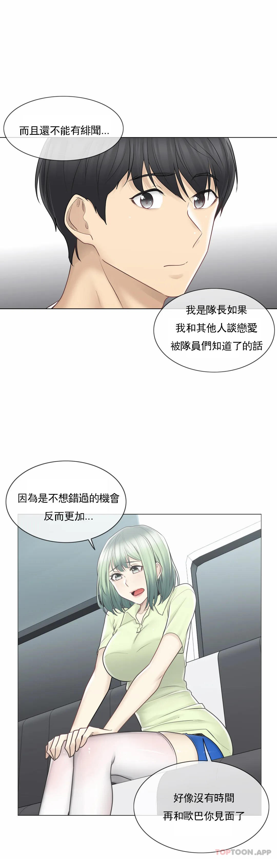 [韩国漫画] 触摸解封 奇幻,巨乳大奶#[30P]-9