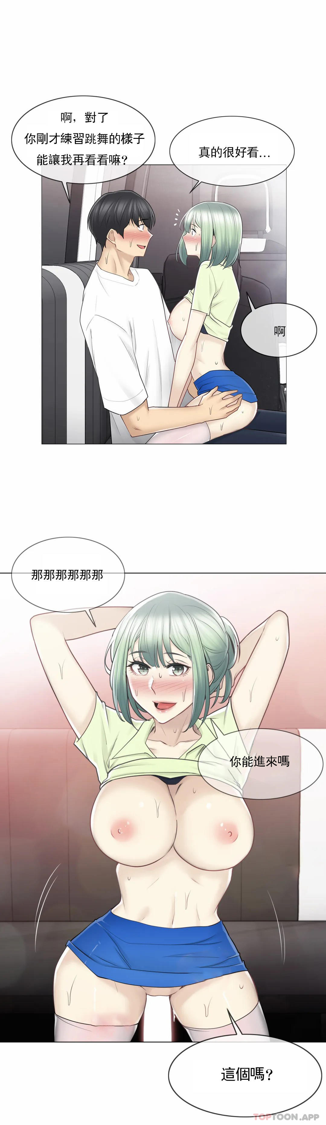 [韩国漫画] 触摸解封 奇幻,巨乳大奶#[40P]-11