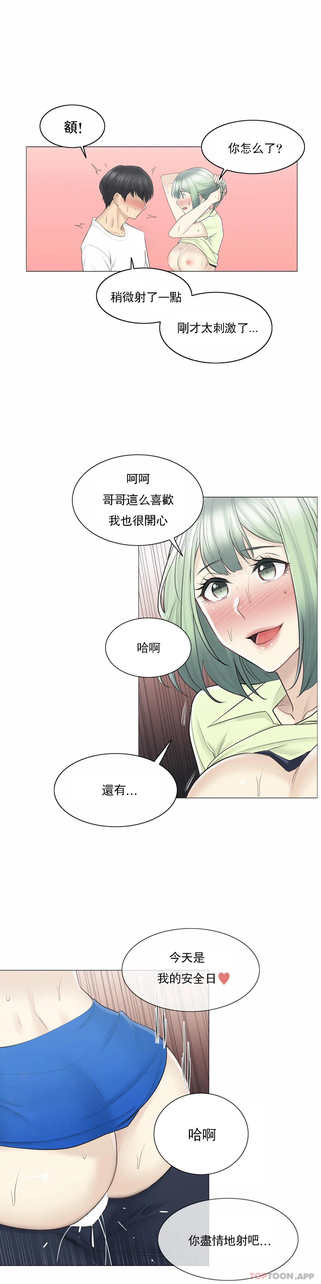 [韩国漫画] 触摸解封 奇幻,巨乳大奶#[40P]-12