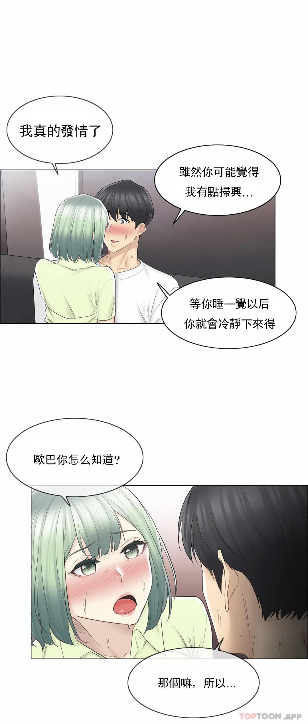 [韩国漫画] 触摸解封 奇幻,巨乳大奶#[40P]-14