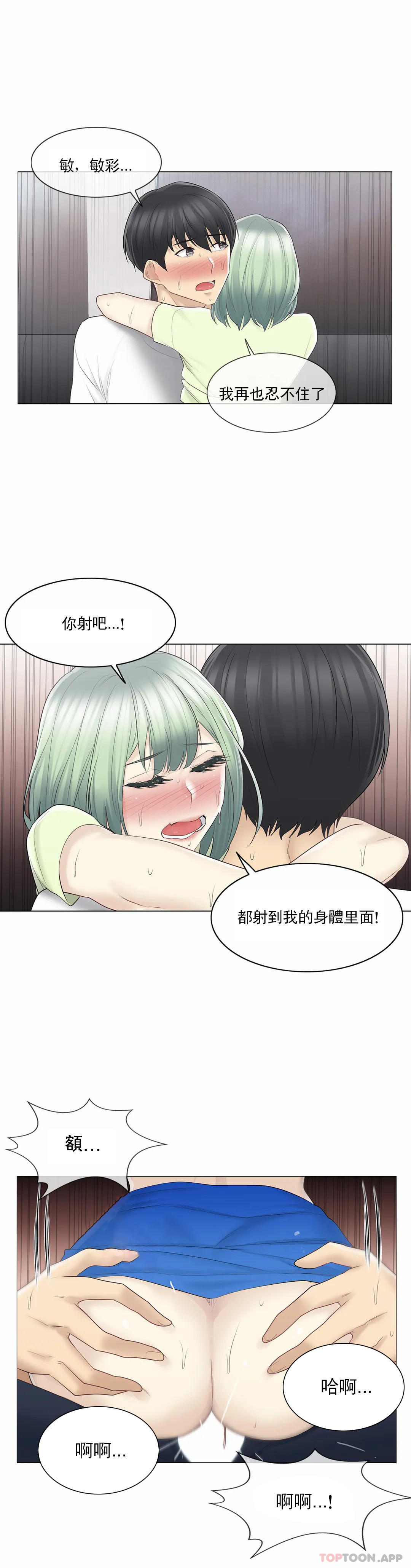 [韩国漫画] 触摸解封 奇幻,巨乳大奶#[40P]-18