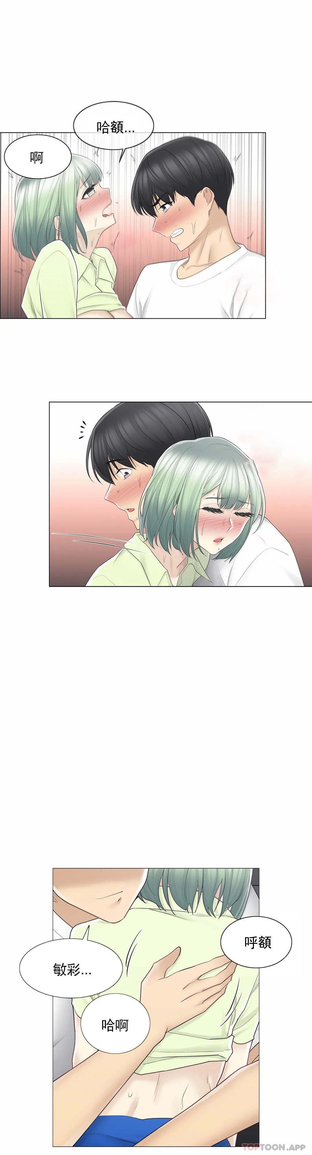 [韩国漫画] 触摸解封 奇幻,巨乳大奶#[40P]-20