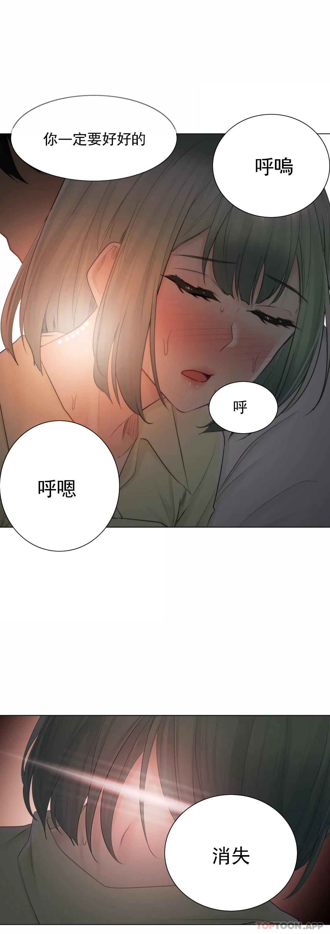 [韩国漫画] 触摸解封 奇幻,巨乳大奶#[40P]-21
