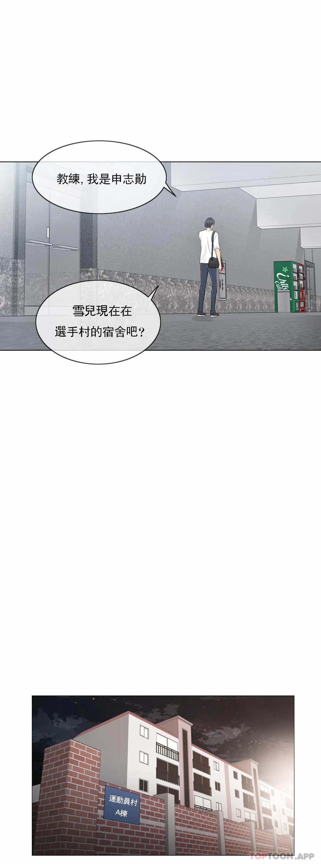 [韩国漫画] 触摸解封 奇幻,巨乳大奶#[40P]-24