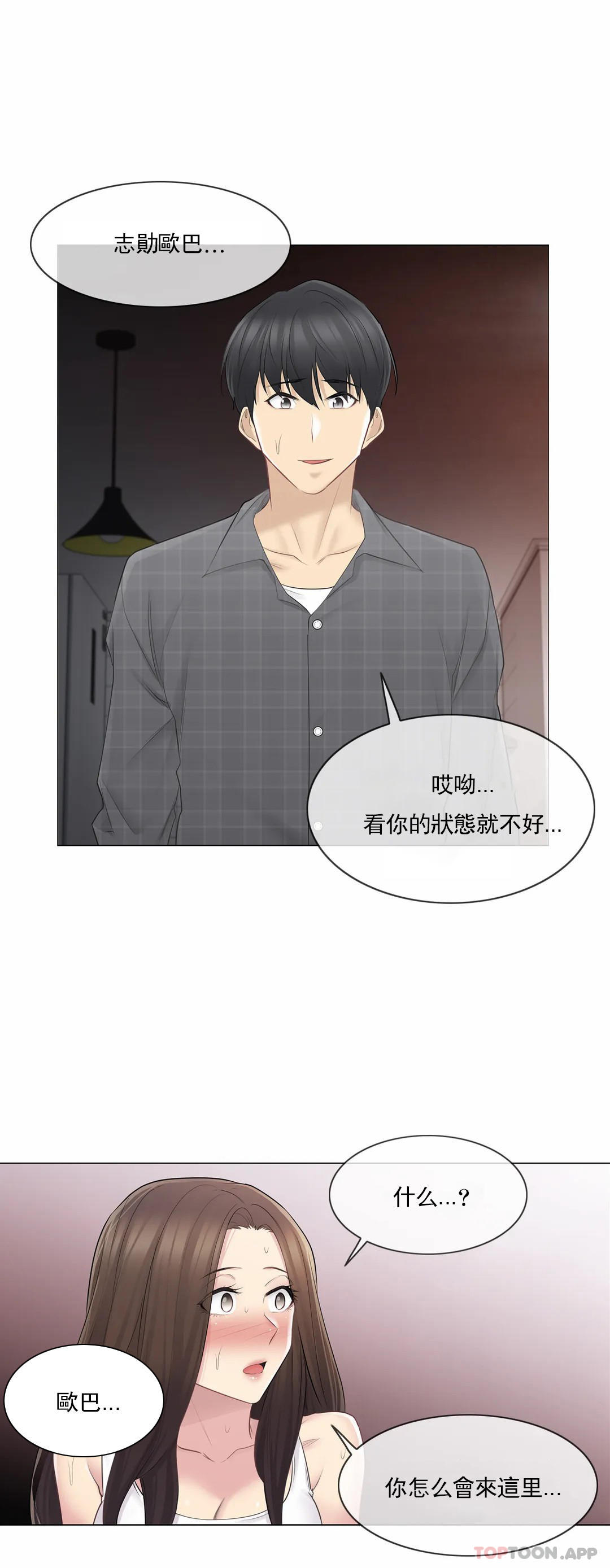 [韩国漫画] 触摸解封 奇幻,巨乳大奶#[40P]-27