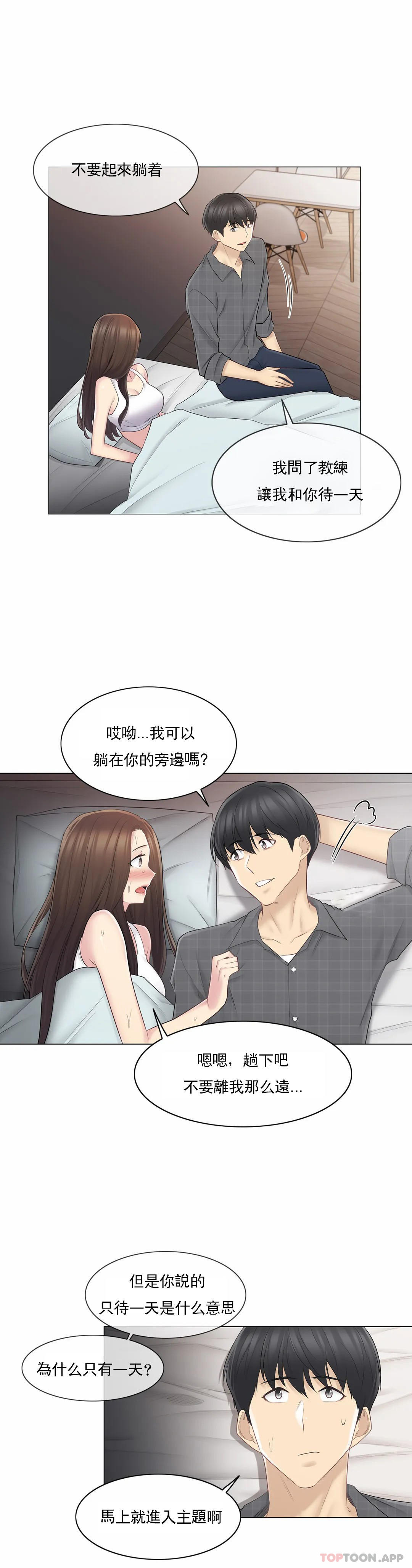 [韩国漫画] 触摸解封 奇幻,巨乳大奶#[40P]-28