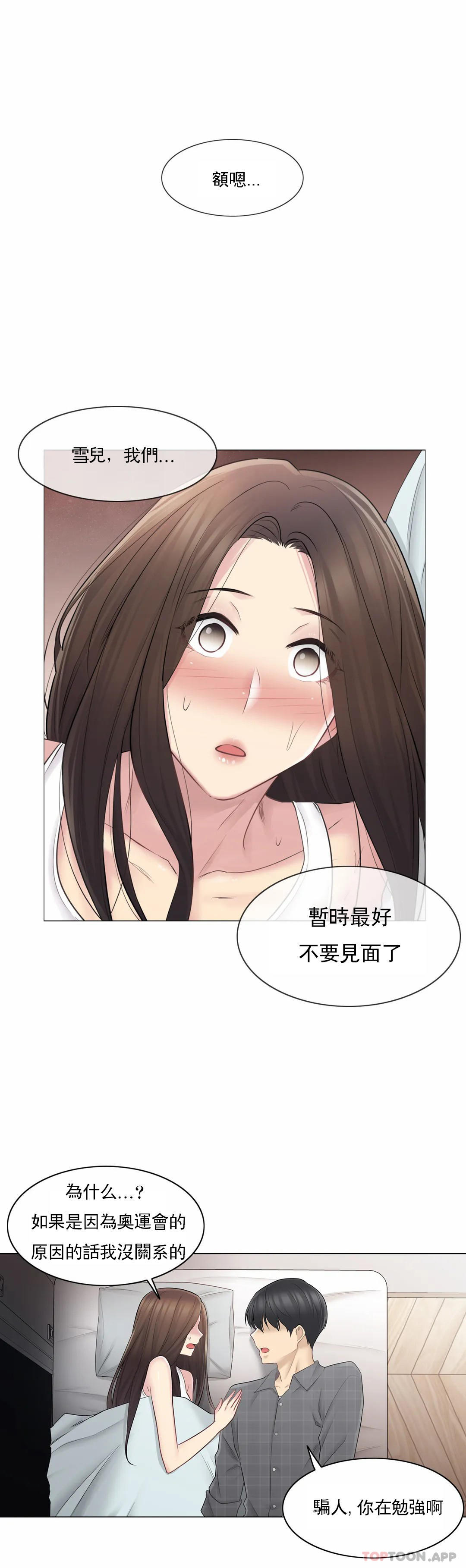 [韩国漫画] 触摸解封 奇幻,巨乳大奶#[40P]-29