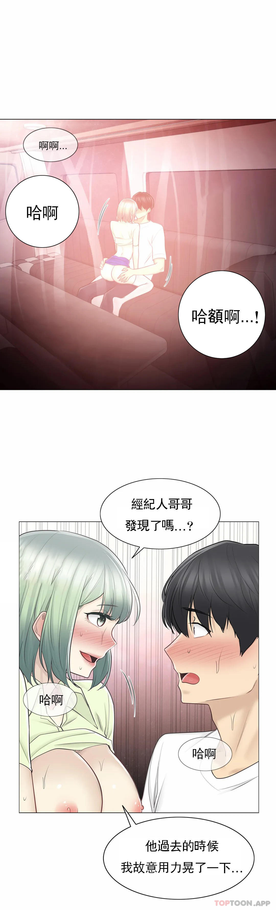 [韩国漫画] 触摸解封 奇幻,巨乳大奶#[40P]-3