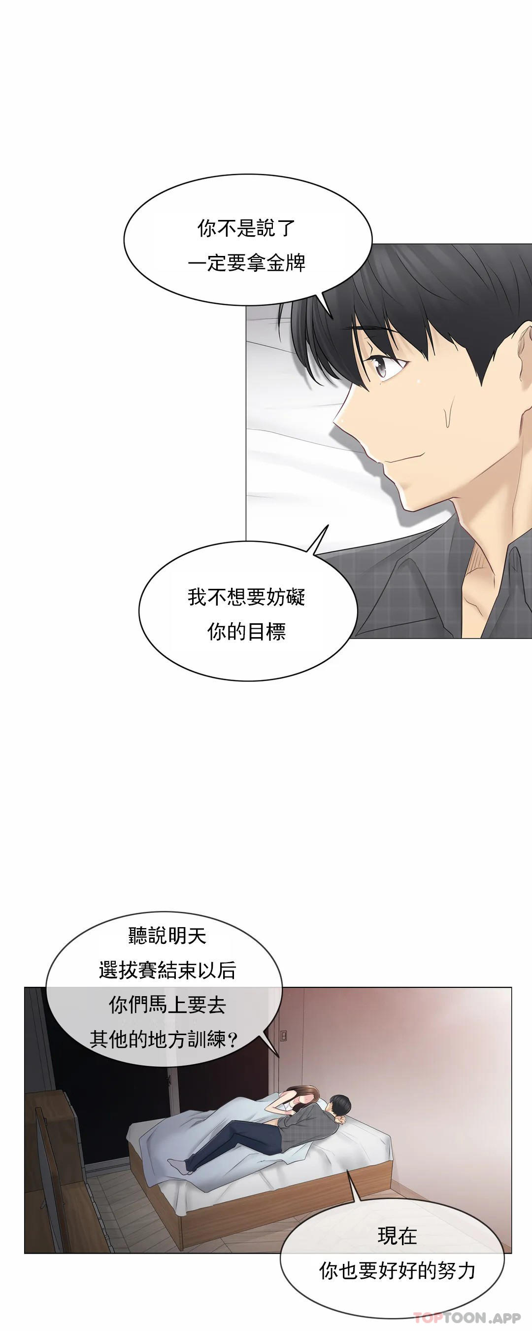 [韩国漫画] 触摸解封 奇幻,巨乳大奶#[40P]-31