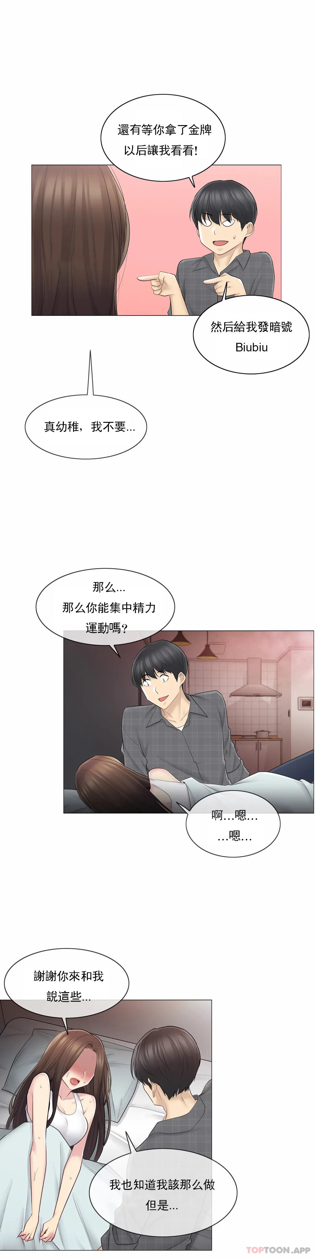 [韩国漫画] 触摸解封 奇幻,巨乳大奶#[40P]-33