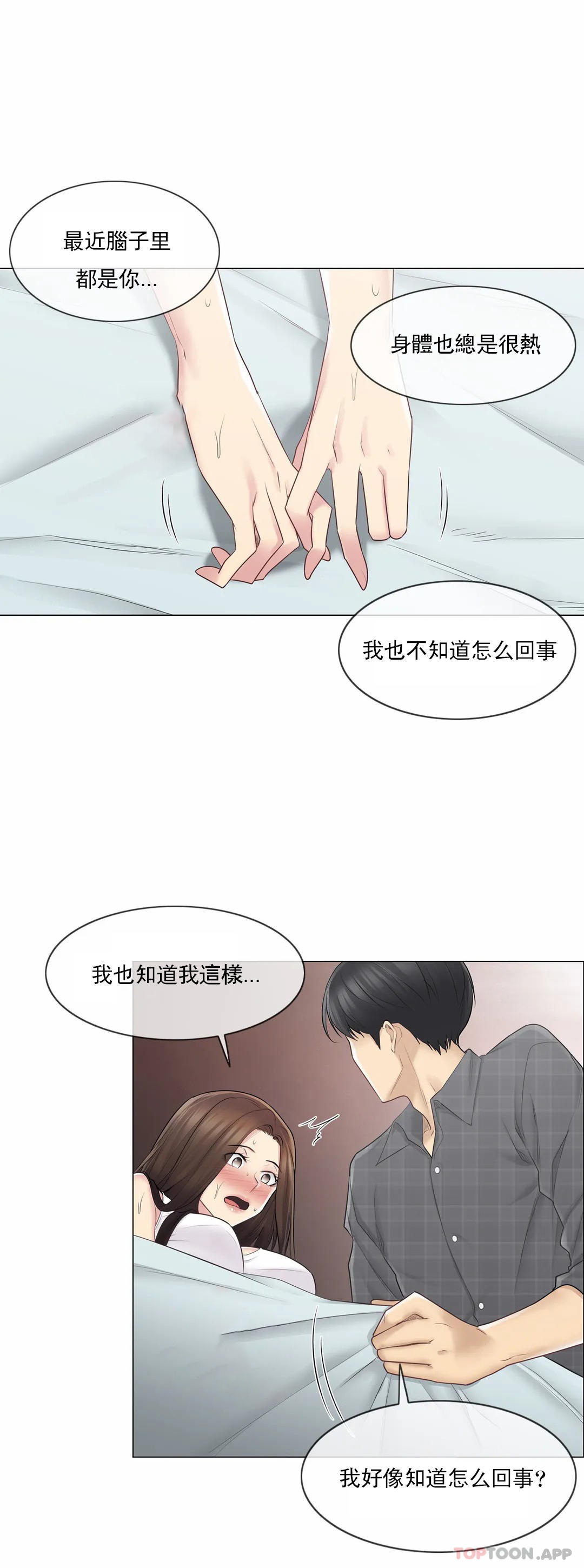 [韩国漫画] 触摸解封 奇幻,巨乳大奶#[40P]-34