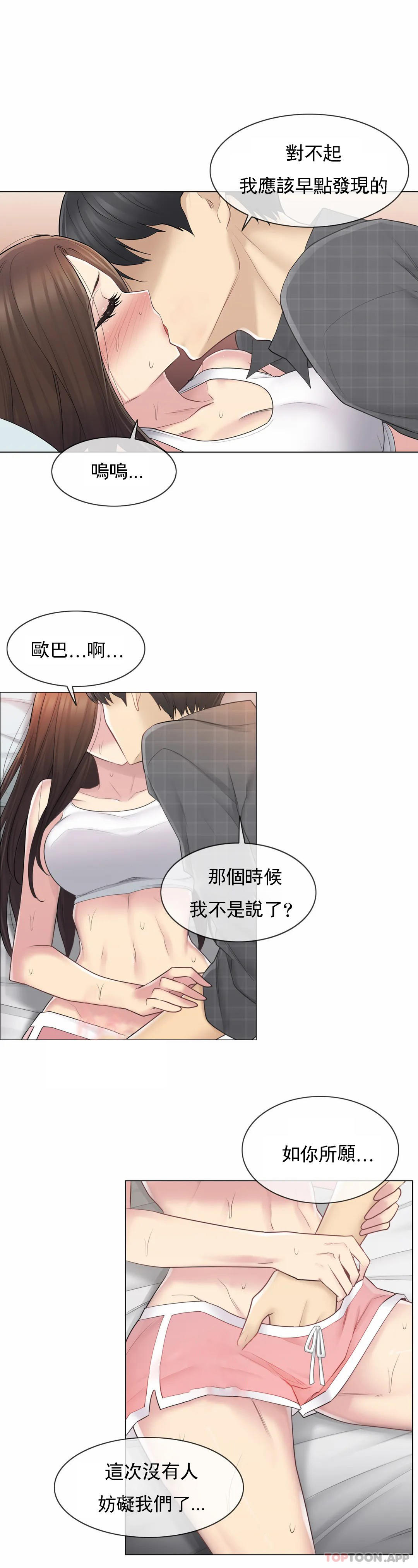 [韩国漫画] 触摸解封 奇幻,巨乳大奶#[40P]-36