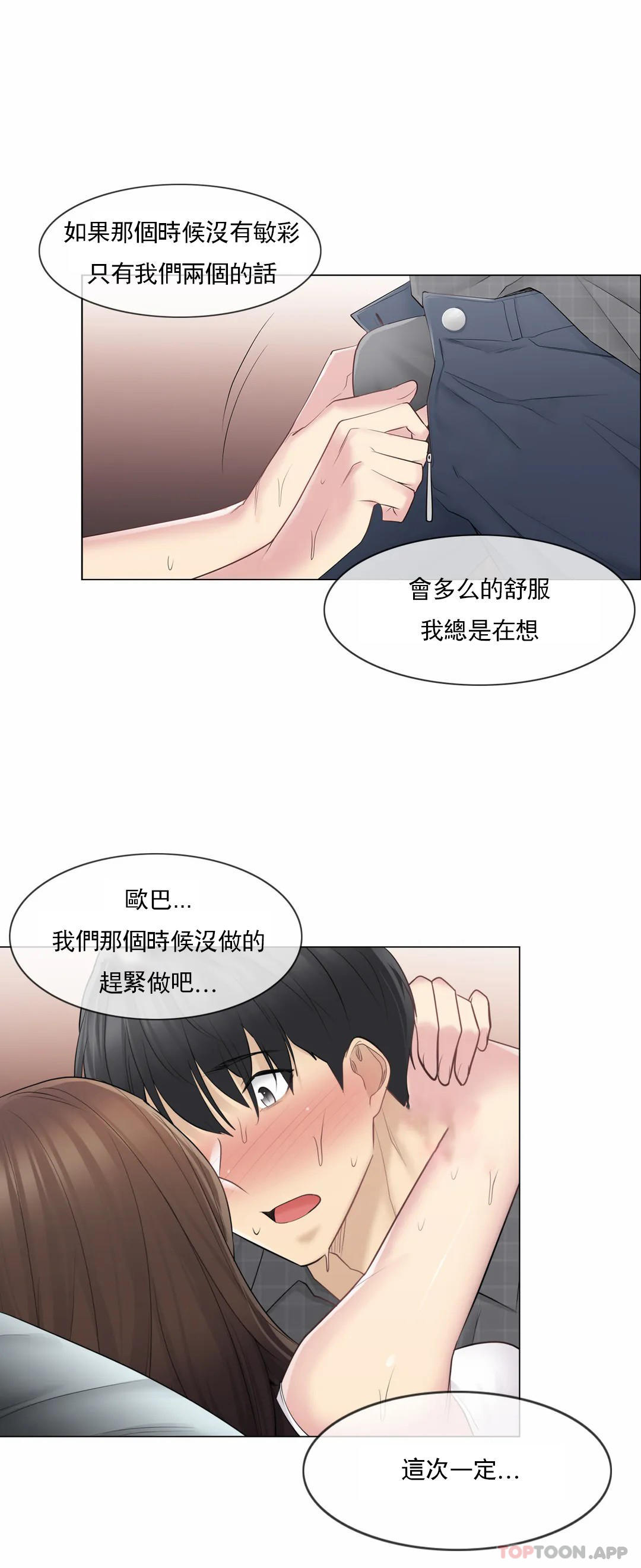 [韩国漫画] 触摸解封 奇幻,巨乳大奶#[40P]-38
