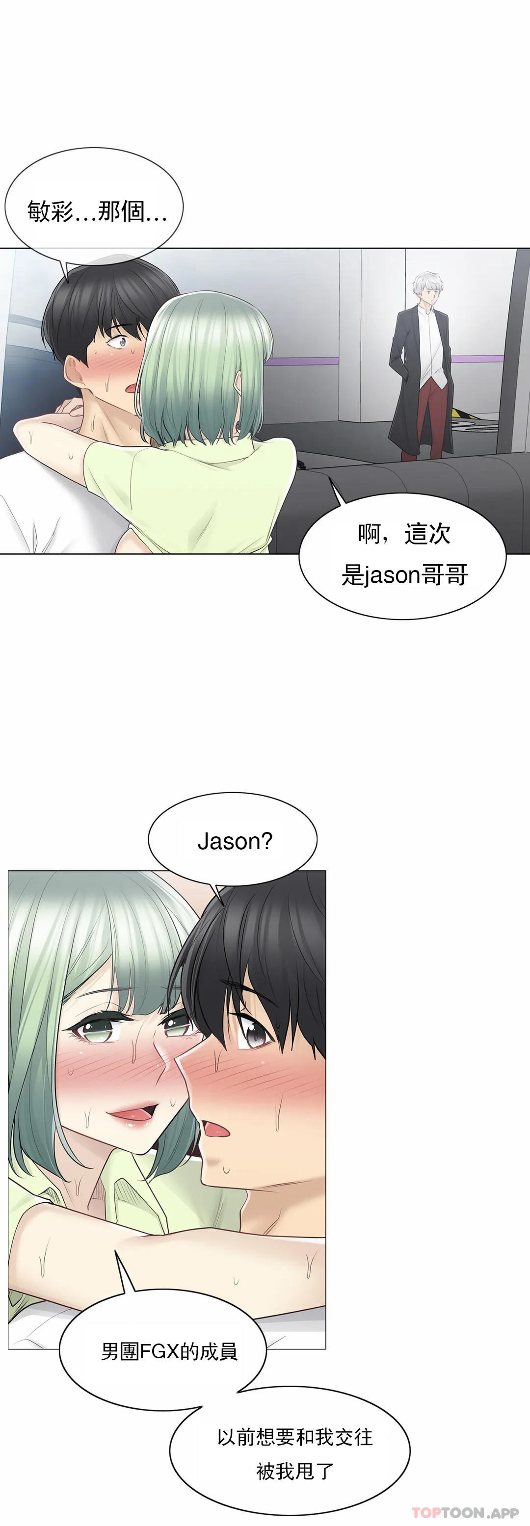 [韩国漫画] 触摸解封 奇幻,巨乳大奶#[40P]-4