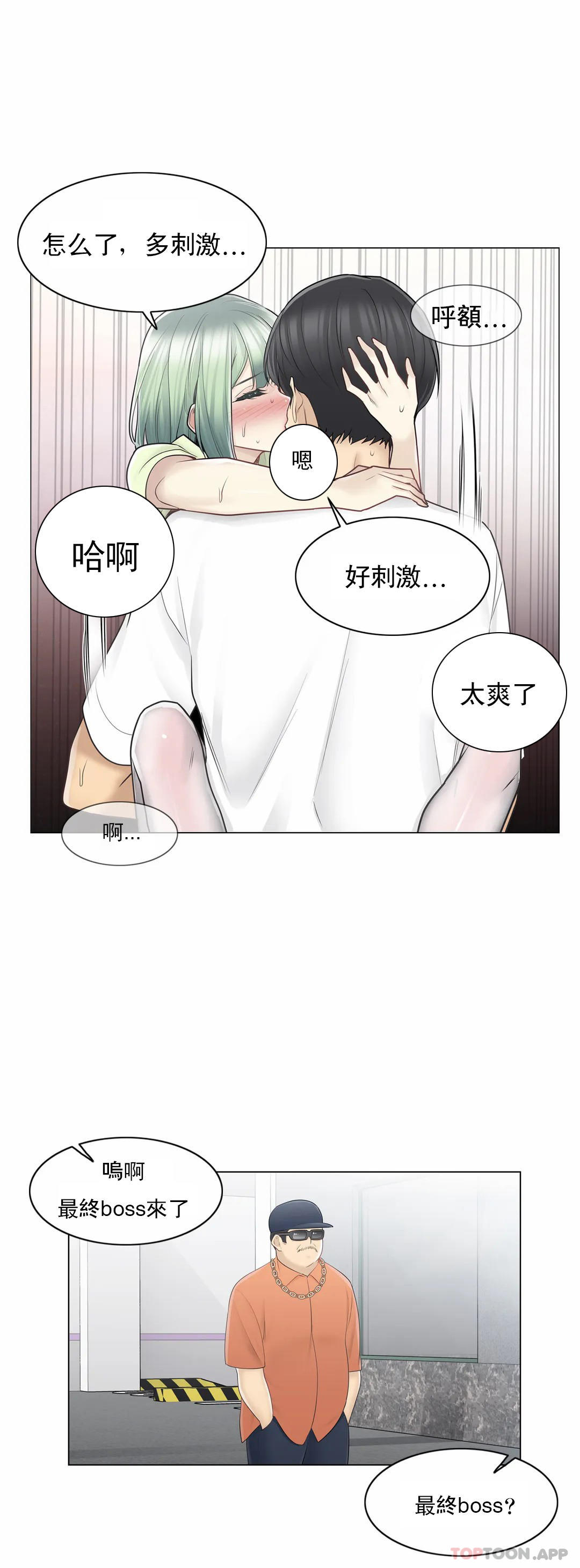[韩国漫画] 触摸解封 奇幻,巨乳大奶#[40P]-6