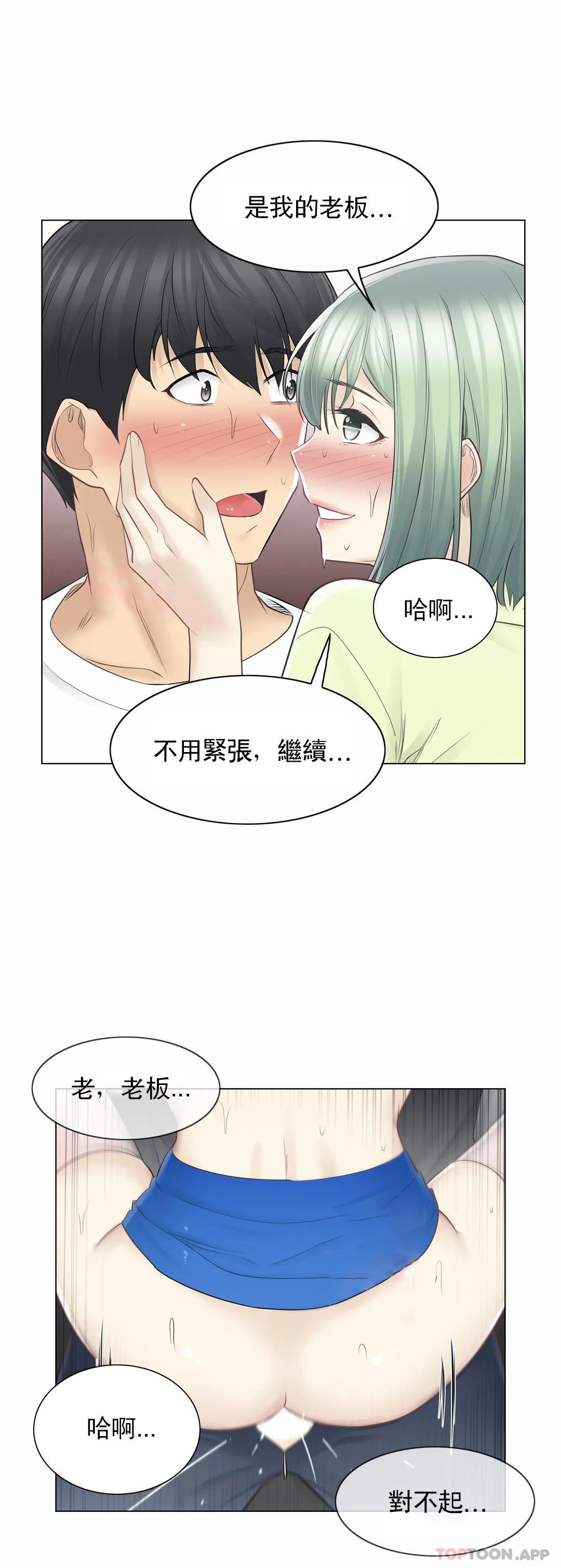 [韩国漫画] 触摸解封 奇幻,巨乳大奶#[40P]-7