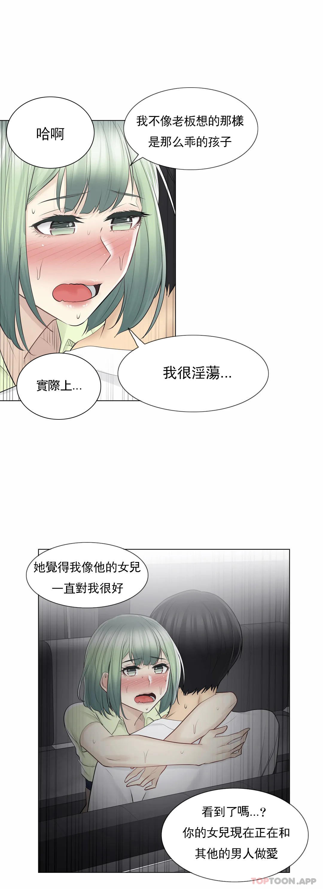 [韩国漫画] 触摸解封 奇幻,巨乳大奶#[40P]-8