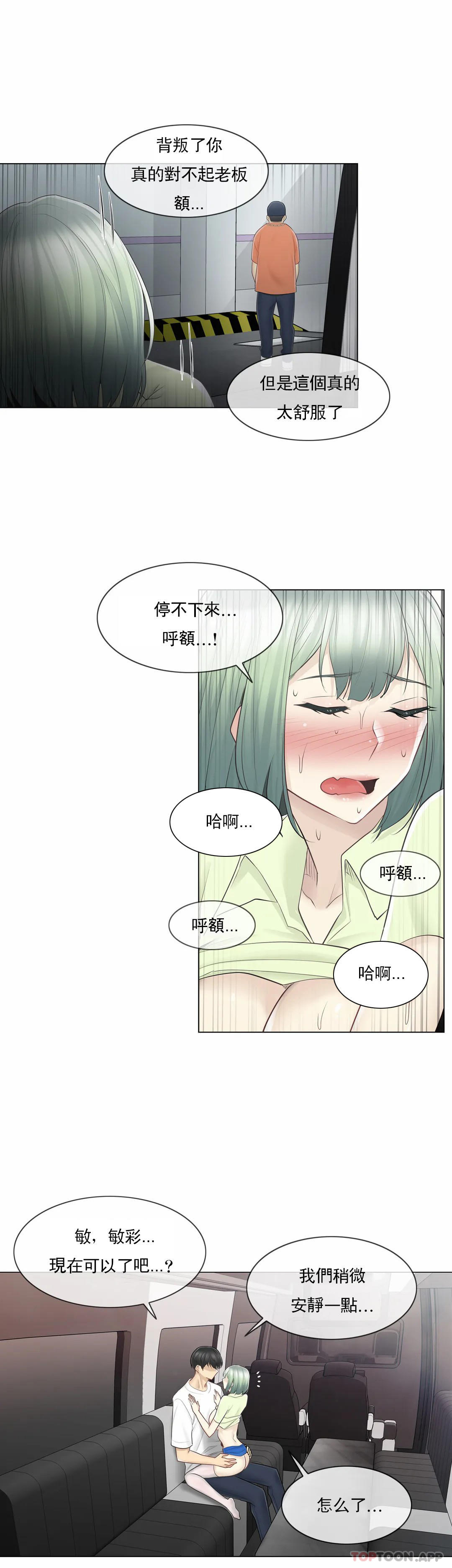 [韩国漫画] 触摸解封 奇幻,巨乳大奶#[40P]-9