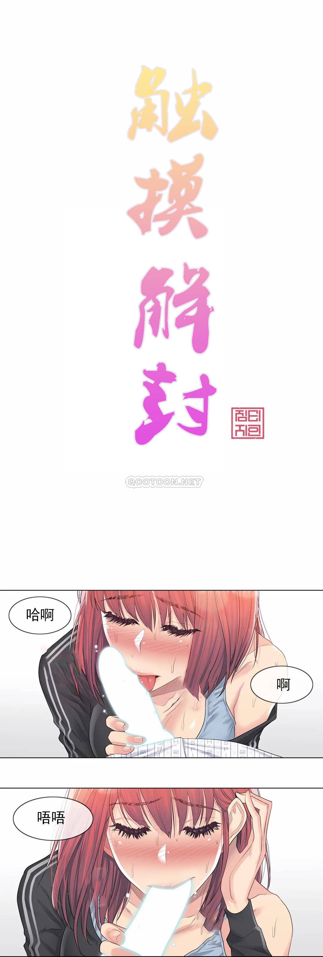 [韩国漫画] 触摸解封 奇幻,巨乳大奶#[23P]-1