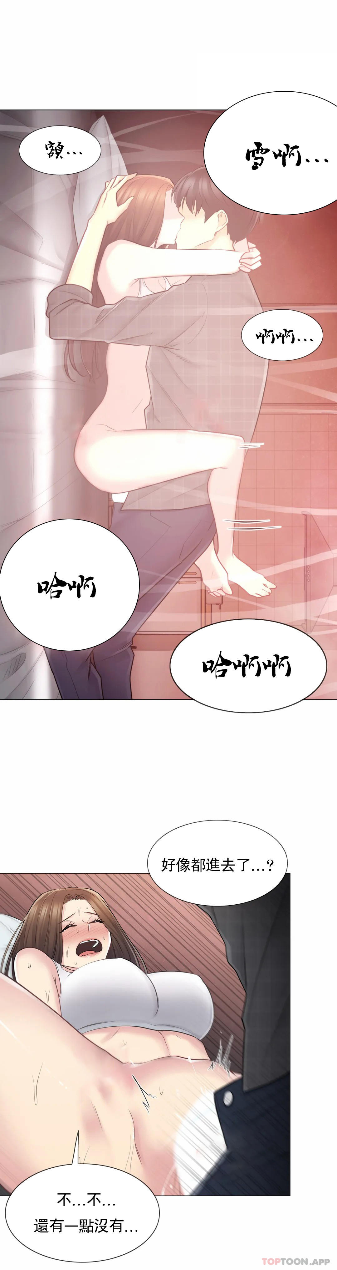 [韩国漫画] 触摸解封 奇幻,巨乳大奶#[39P]-2