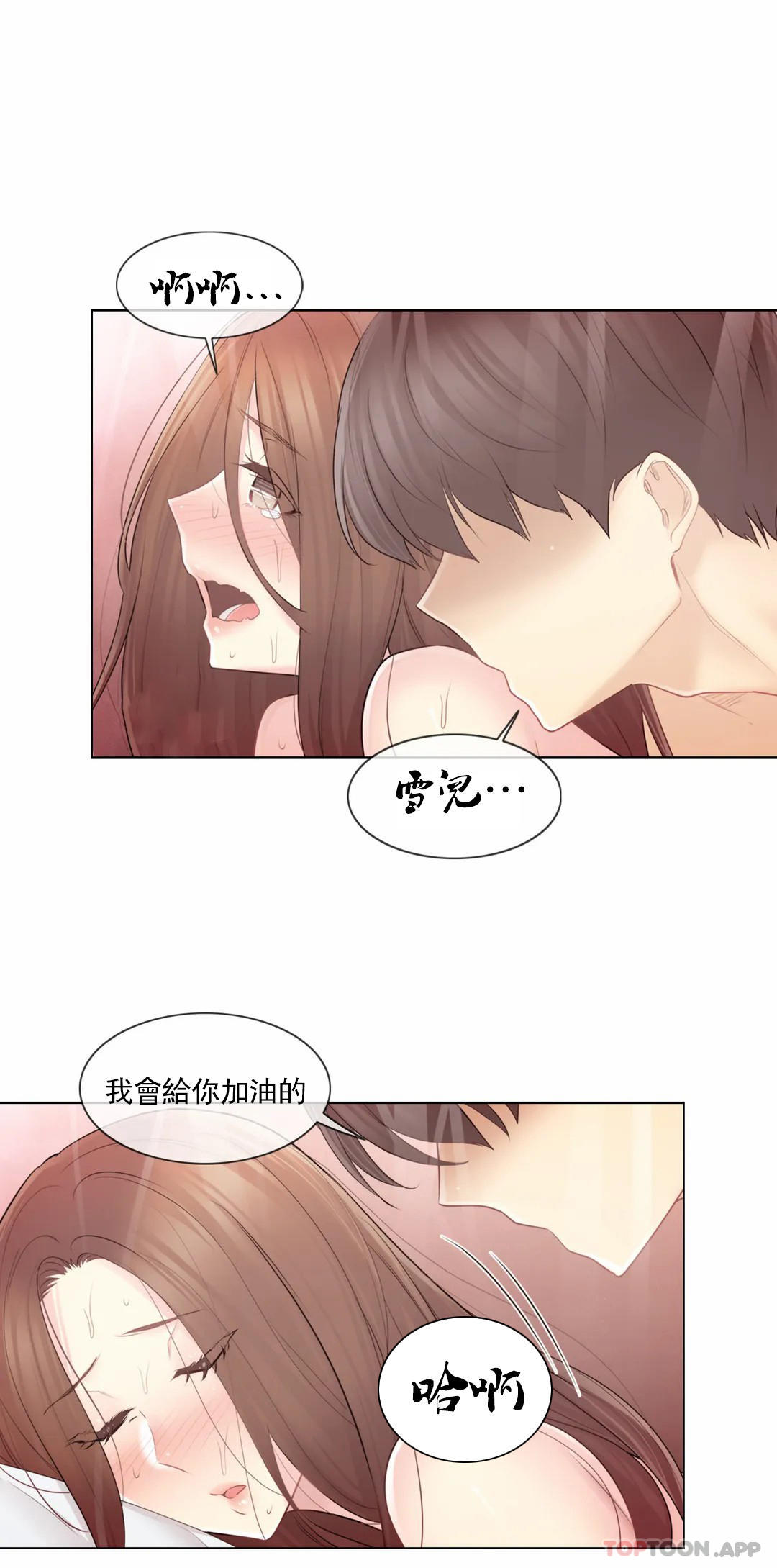 [韩国漫画] 触摸解封 奇幻,巨乳大奶#[39P]-27