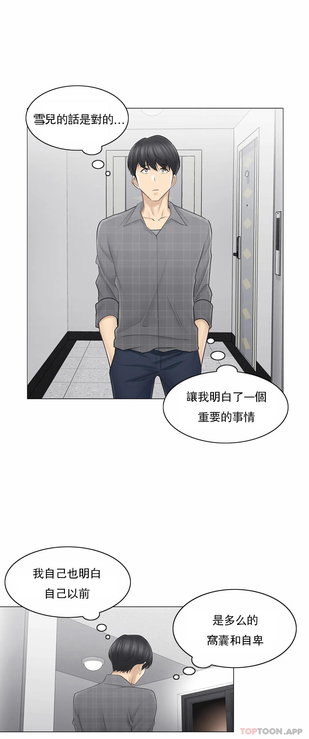 [韩国漫画] 触摸解封 奇幻,巨乳大奶#[39P]-30