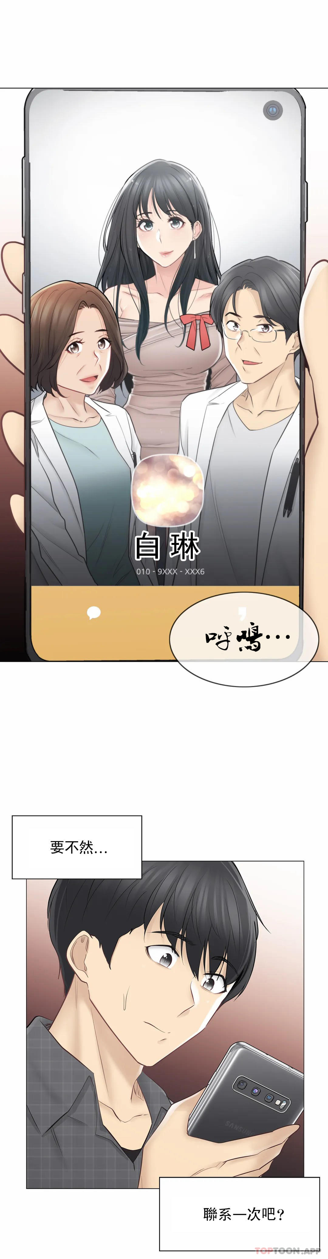 [韩国漫画] 触摸解封 奇幻,巨乳大奶#[39P]-33