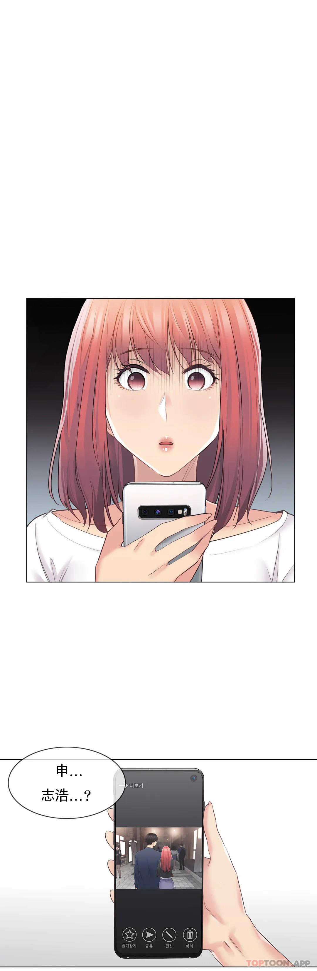 [韩国漫画] 触摸解封 奇幻,巨乳大奶#[33P]-1