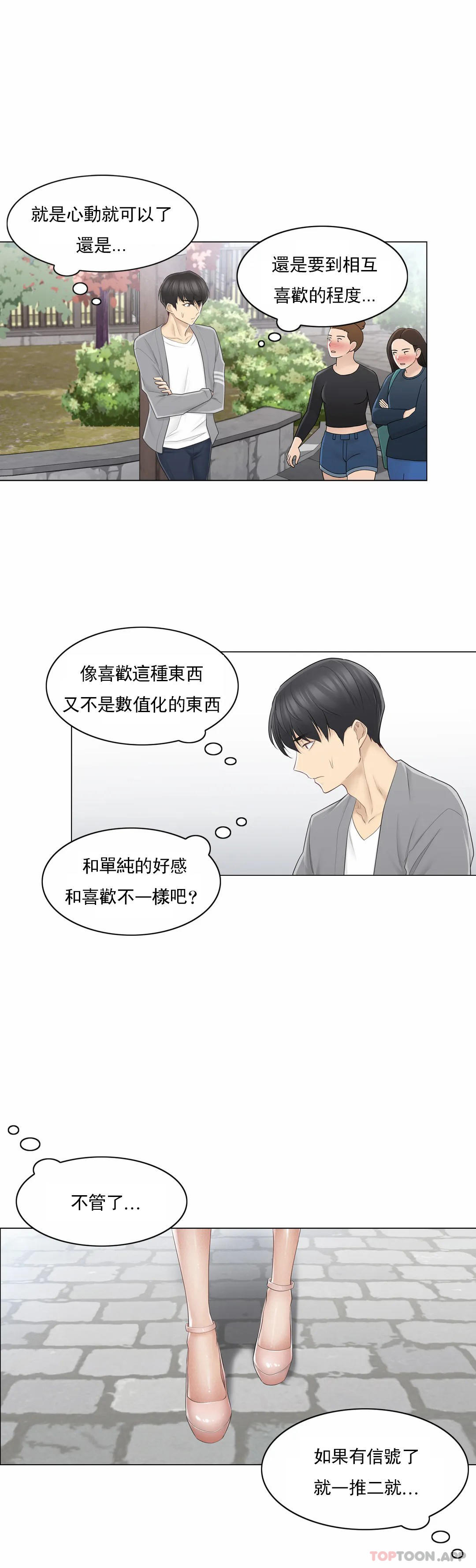 [韩国漫画] 触摸解封 奇幻,巨乳大奶#[33P]-10