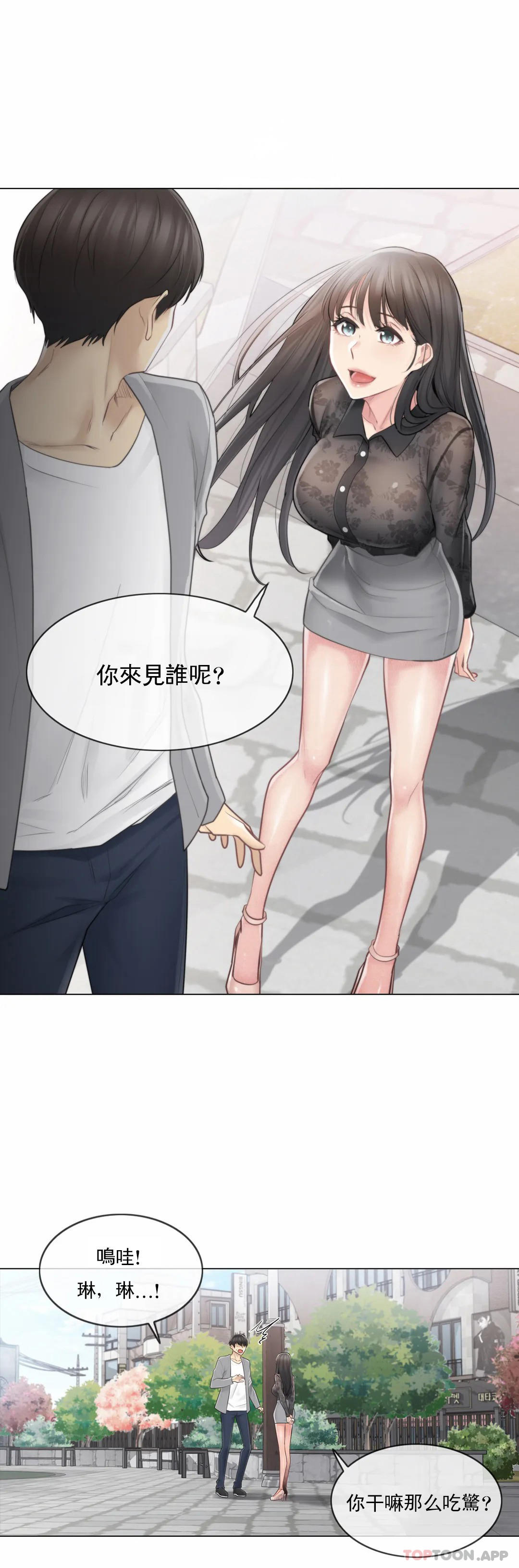 [韩国漫画] 触摸解封 奇幻,巨乳大奶#[33P]-12