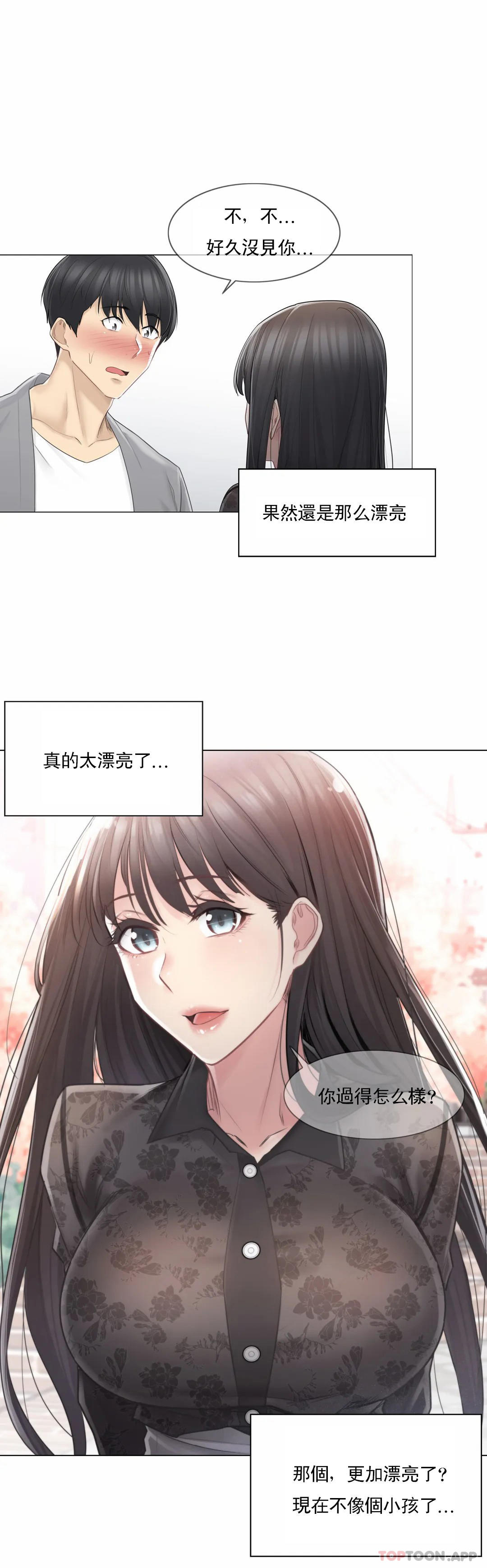 [韩国漫画] 触摸解封 奇幻,巨乳大奶#[33P]-13