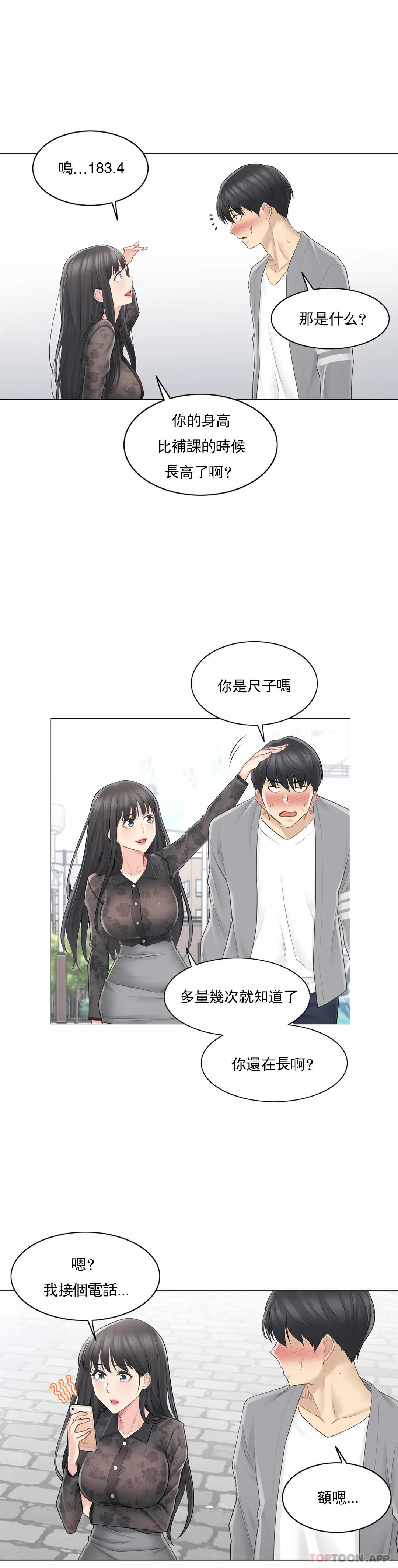 [韩国漫画] 触摸解封 奇幻,巨乳大奶#[33P]-14
