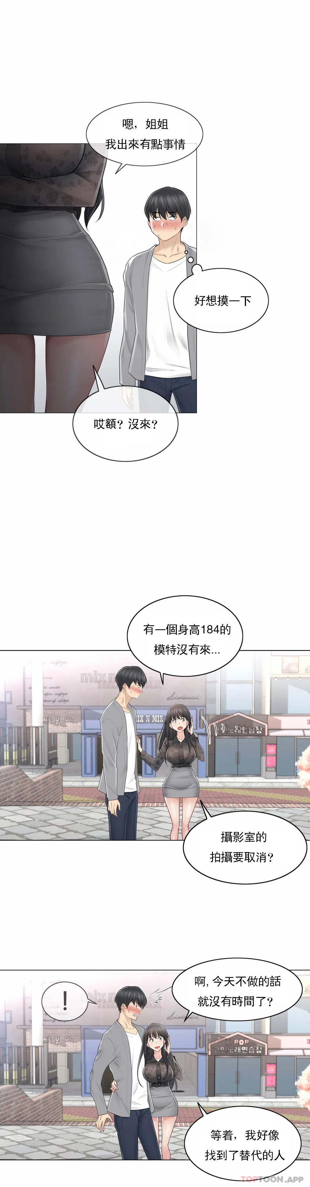[韩国漫画] 触摸解封 奇幻,巨乳大奶#[33P]-15