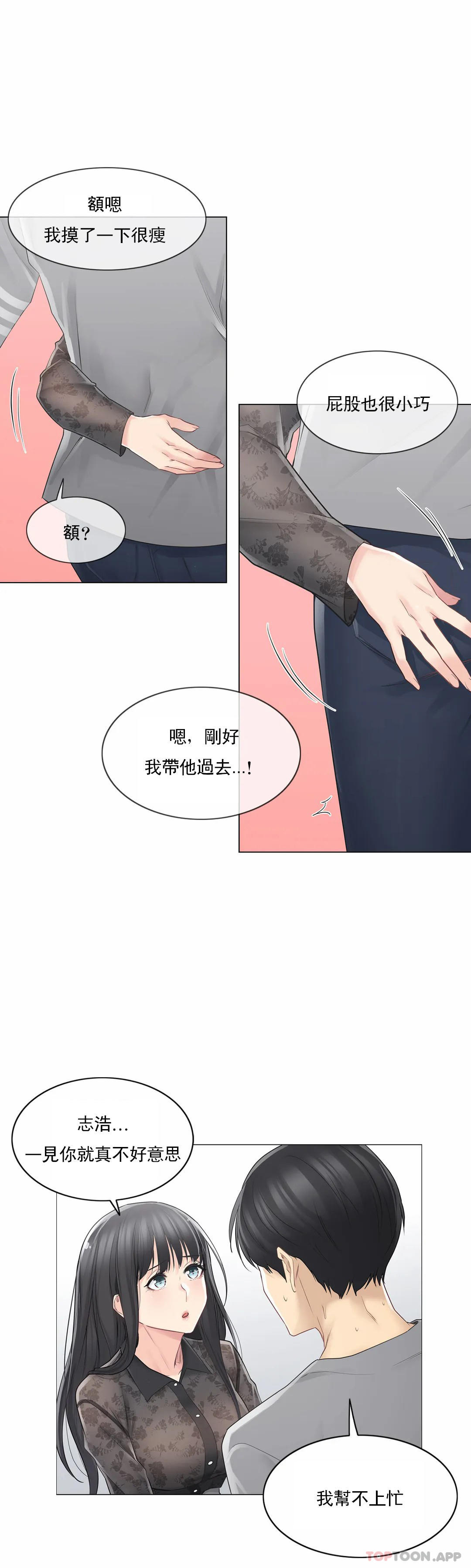 [韩国漫画] 触摸解封 奇幻,巨乳大奶#[33P]-16