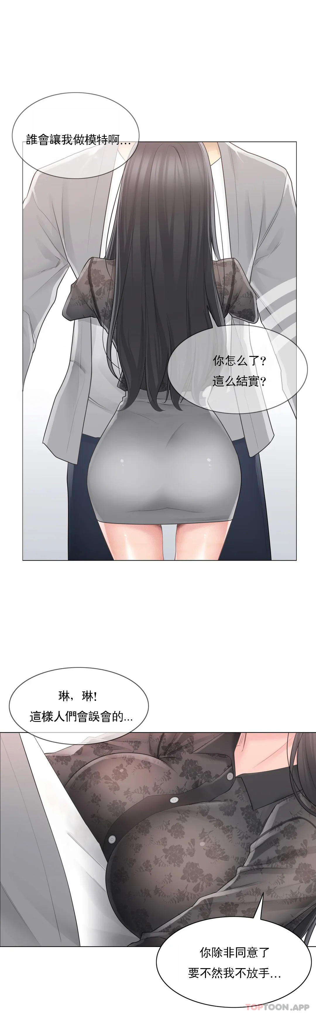 [韩国漫画] 触摸解封 奇幻,巨乳大奶#[33P]-17