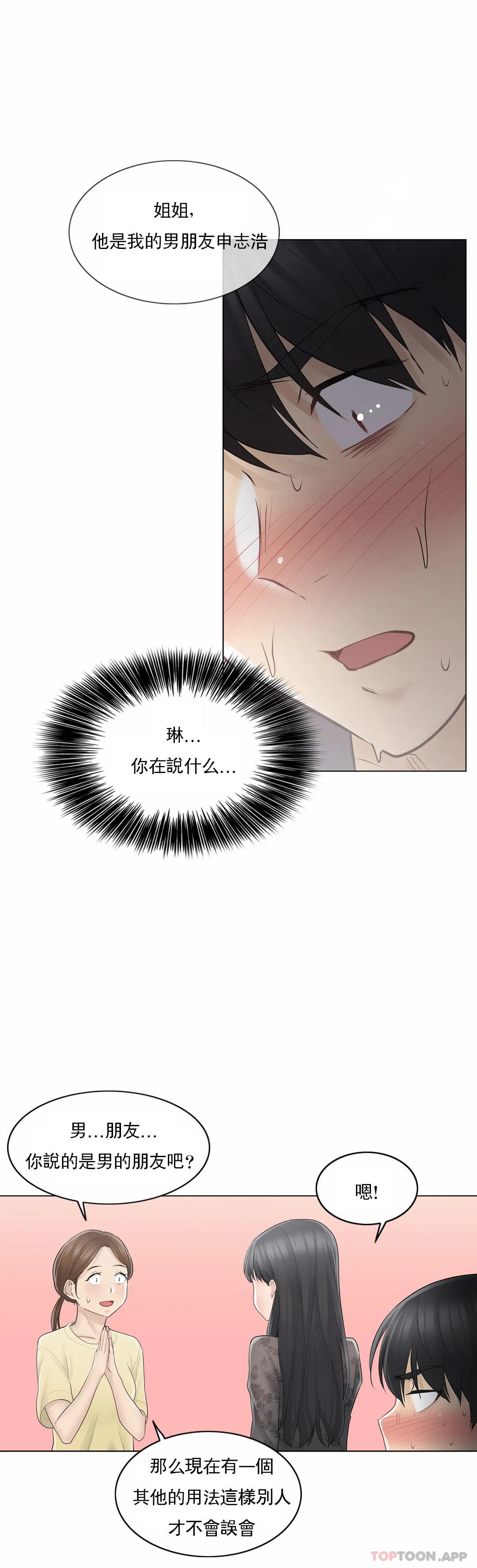 [韩国漫画] 触摸解封 奇幻,巨乳大奶#[33P]-21